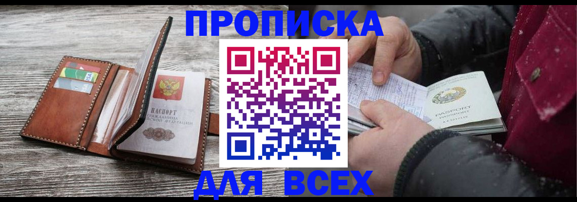 регистрация для дет. сада в Никольске
