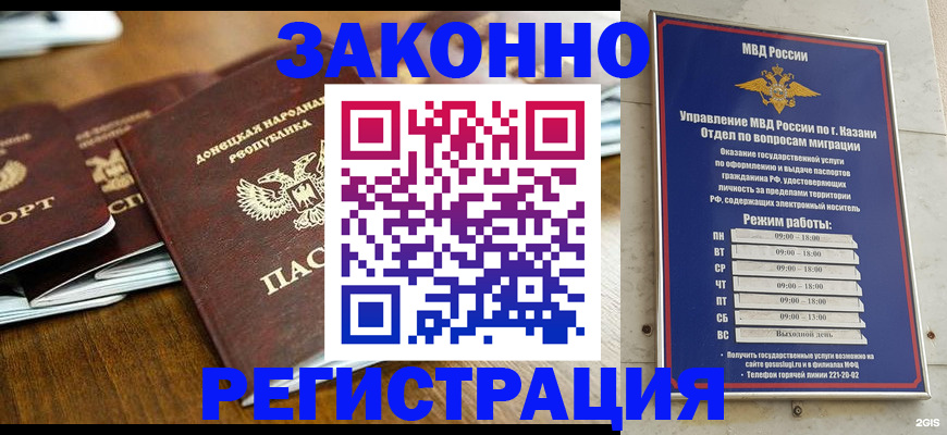 прописка паспорт в Никольске