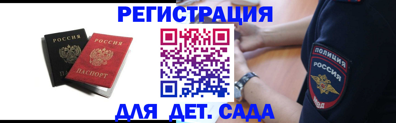 прописка поиск в Никольске