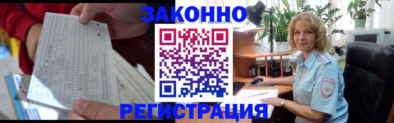 временная регистрация собственник в Никольске